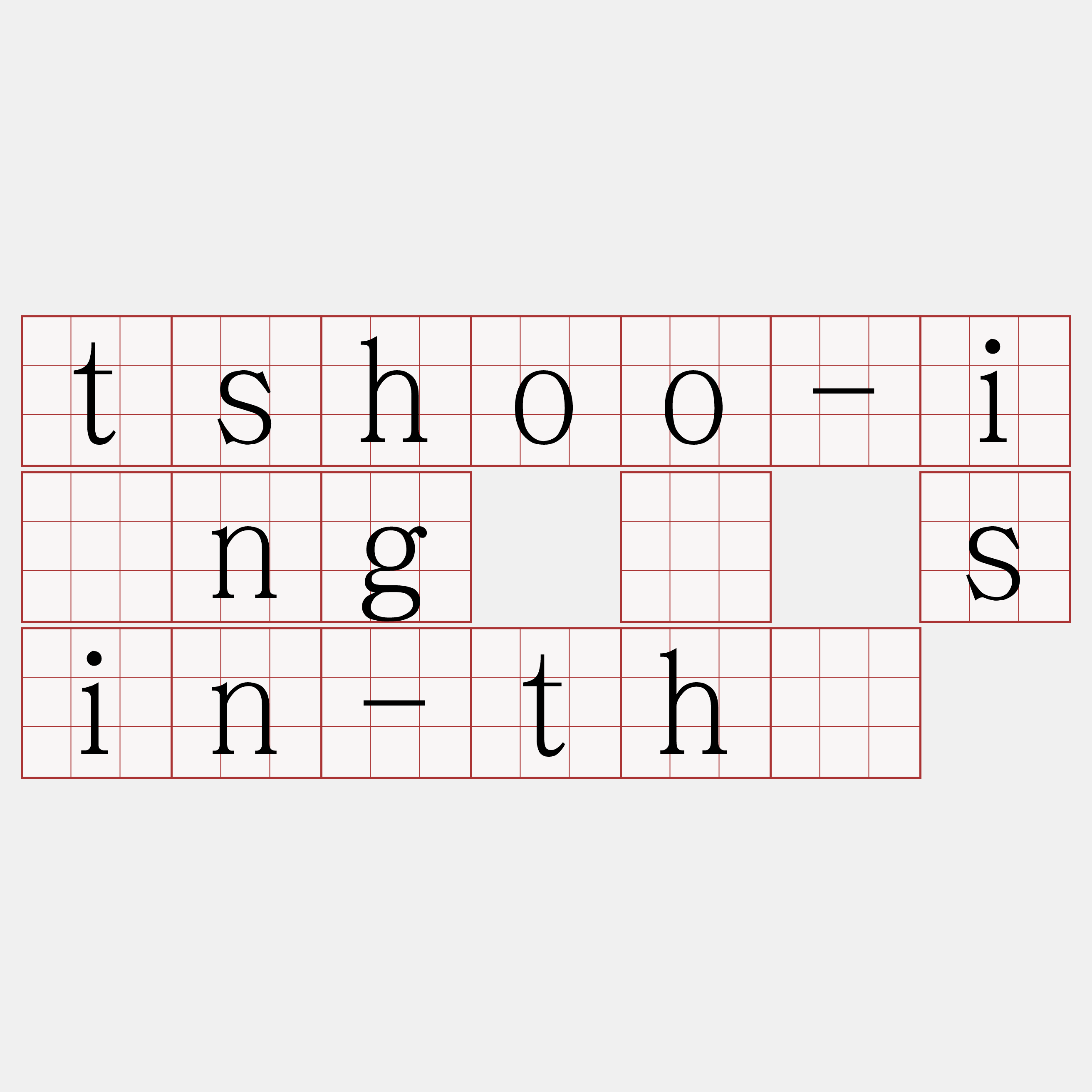 tshoo-ióng ê sin-thé